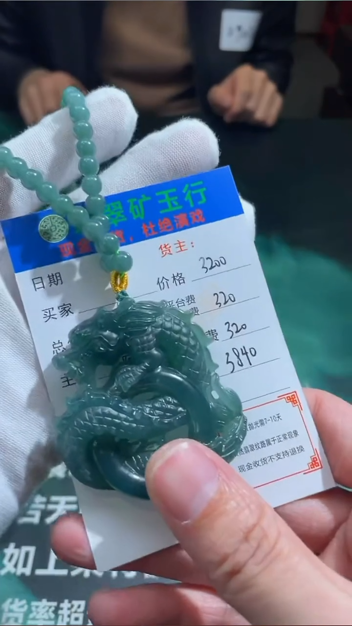 【闪购商品】定制翡翠未镶嵌毛货-不退不换-