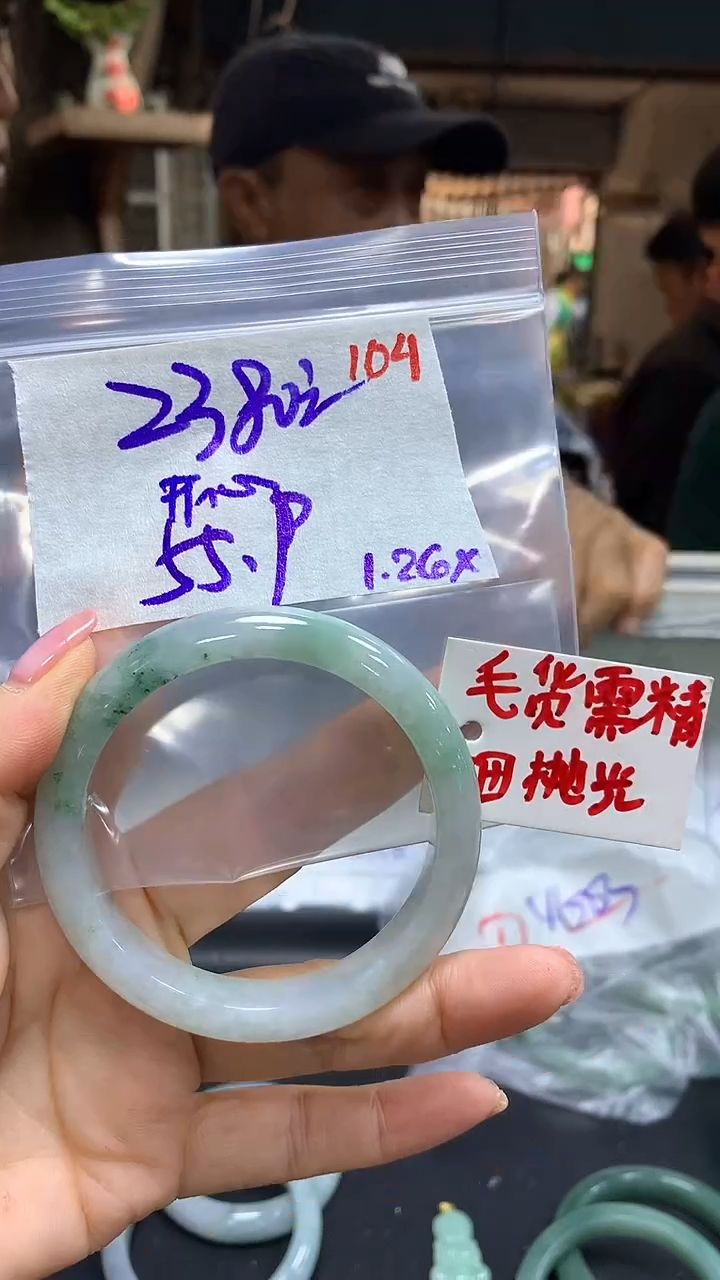 【闪购商品】定制翡翠未镶嵌毛货需精细抛光104+开+手镯+2380