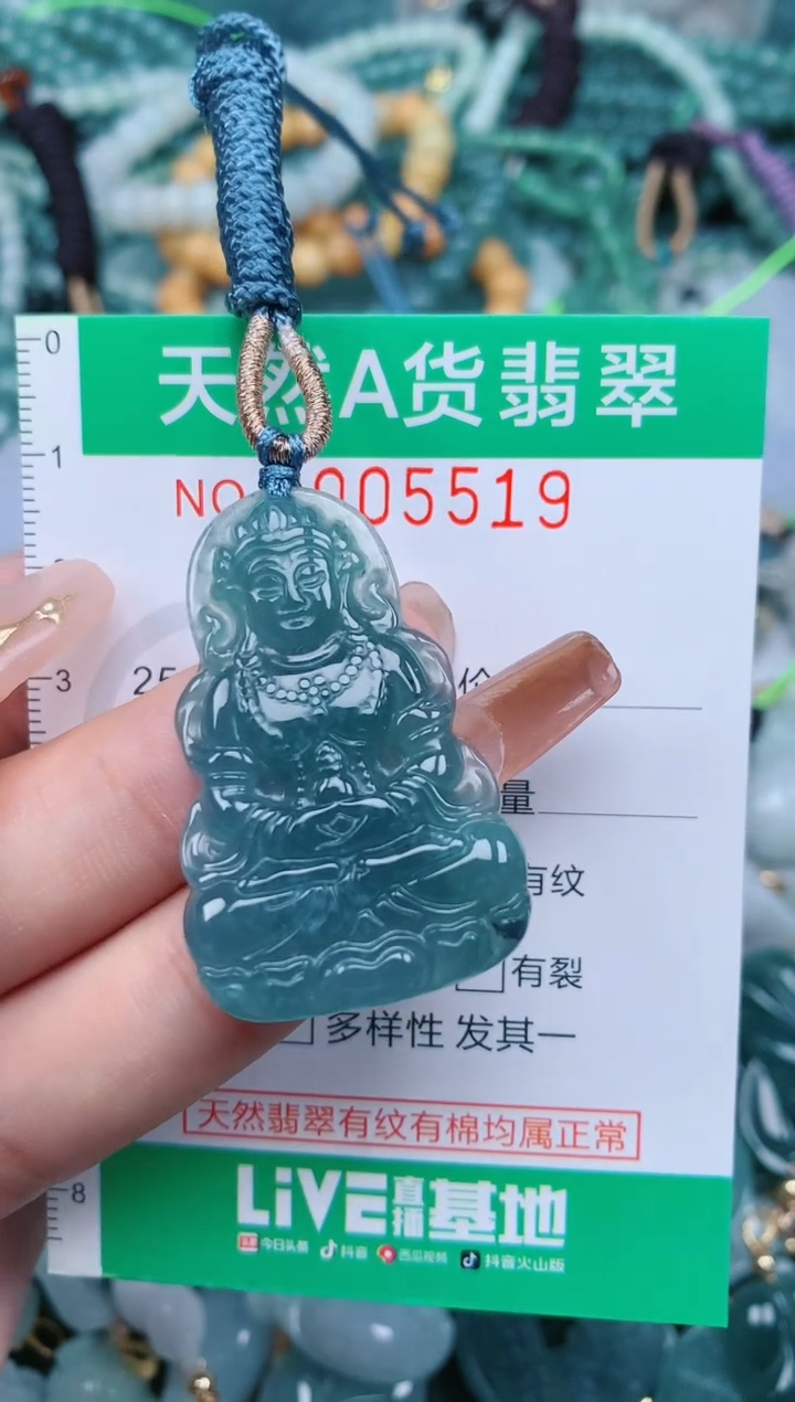 【闪购商品】翡翠颈饰未镶嵌.0005519