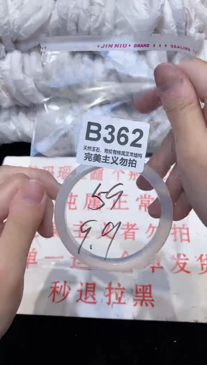 手镯玛瑙/玉髓未镶嵌59