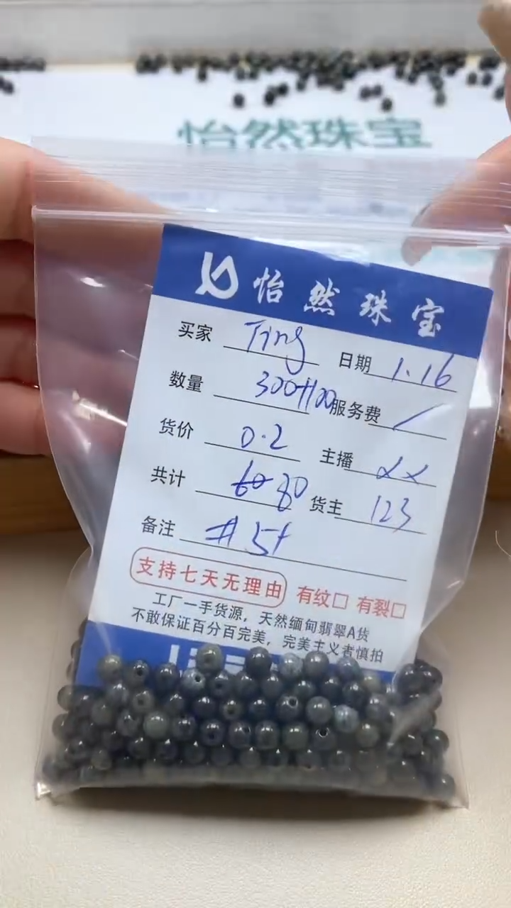 【闪购商品】翡翠手串未镶嵌Ting卡5+（400/0.2）