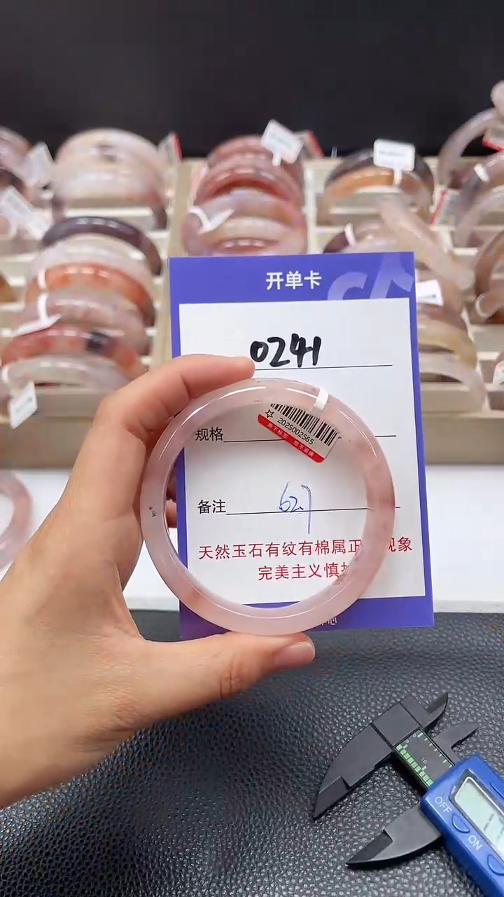 【闪购商品】石英质玉手镯未镶嵌0241