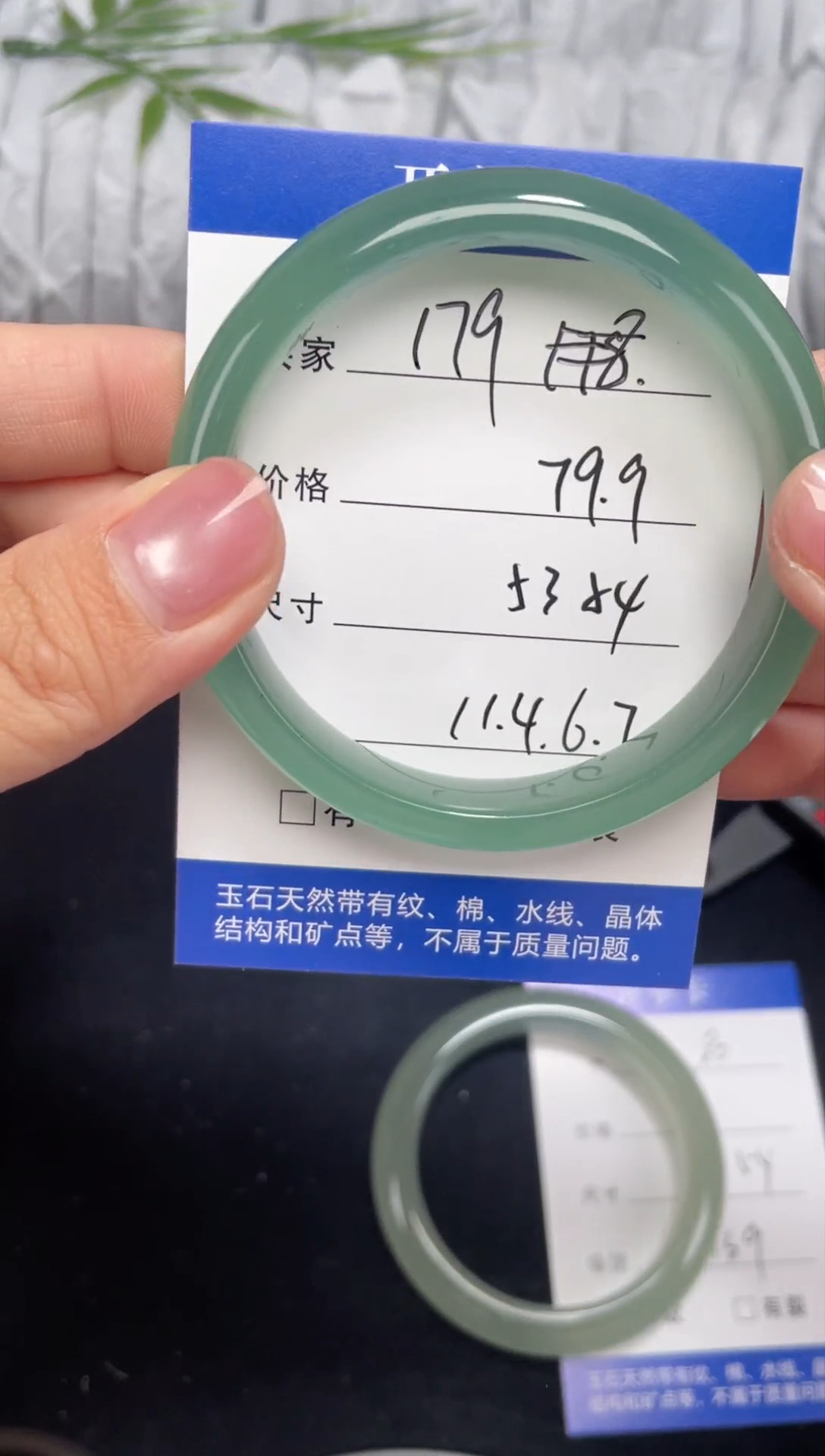 未镶嵌东陵玉石英质玉179 53,54