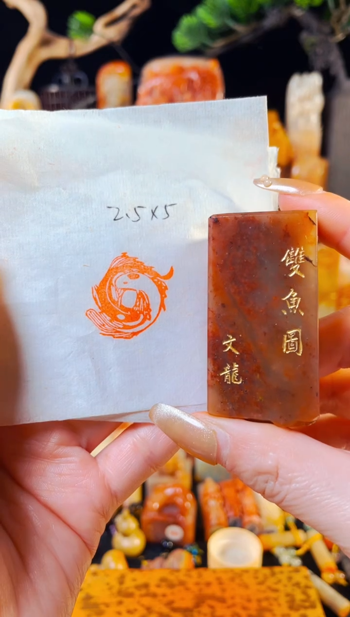 【闪购商品】浙江红石印石手工篆刻《双鱼图》