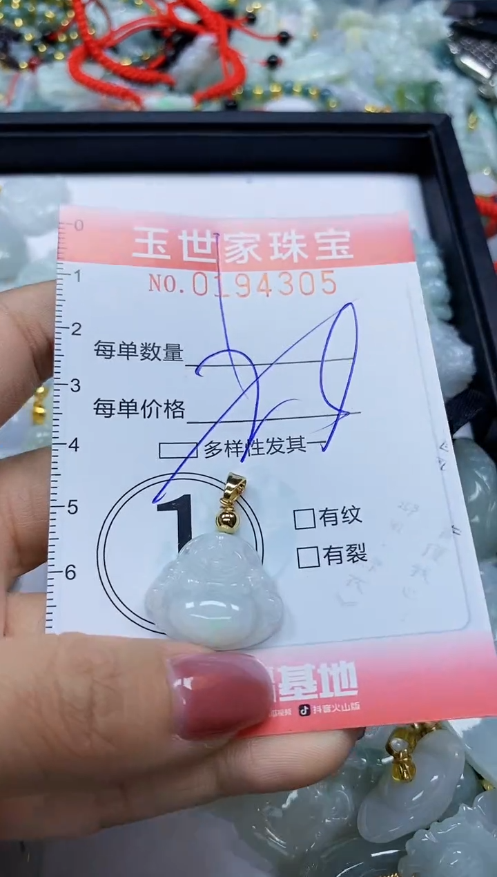 【闪购商品】翡翠颈饰未镶嵌闪购0194305多样性发其一