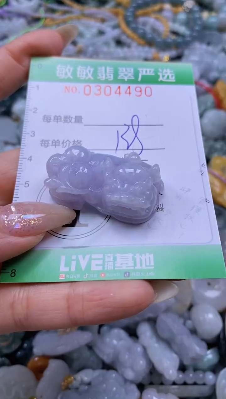 翡翠未镶嵌颈饰闪购0304490