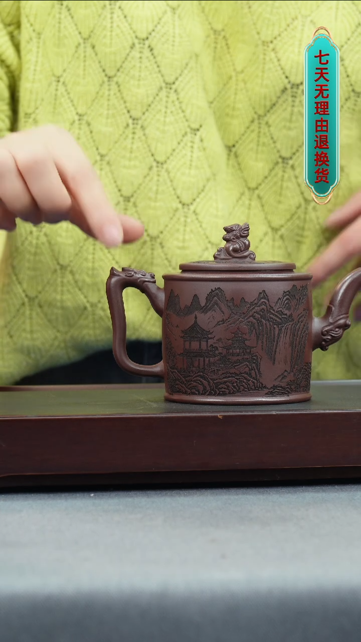 【闪购商品】紫砂茶壶石红 山水 龙尊