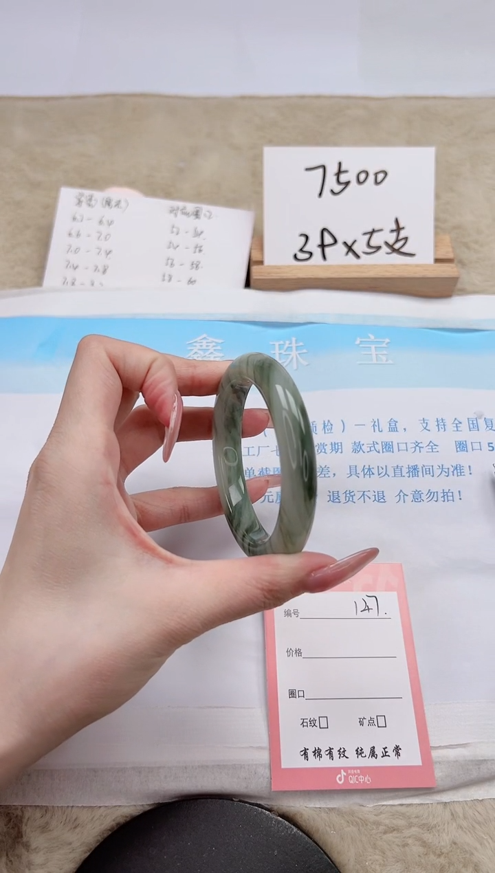 【闪购商品】石英质玉手镯未镶嵌147-54.7