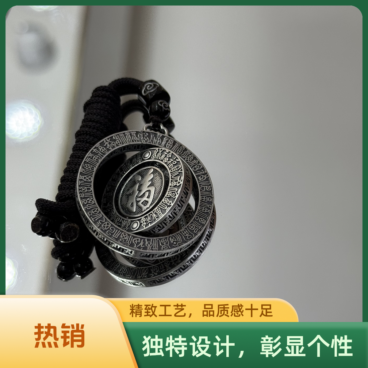非金属布艺吊坠 纯手工银色配饰复古宫廷百搭通用百福罗盘旋转