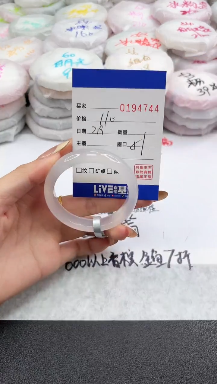 【闪购商品】玛瑙/玉髓手镯未镶嵌4744