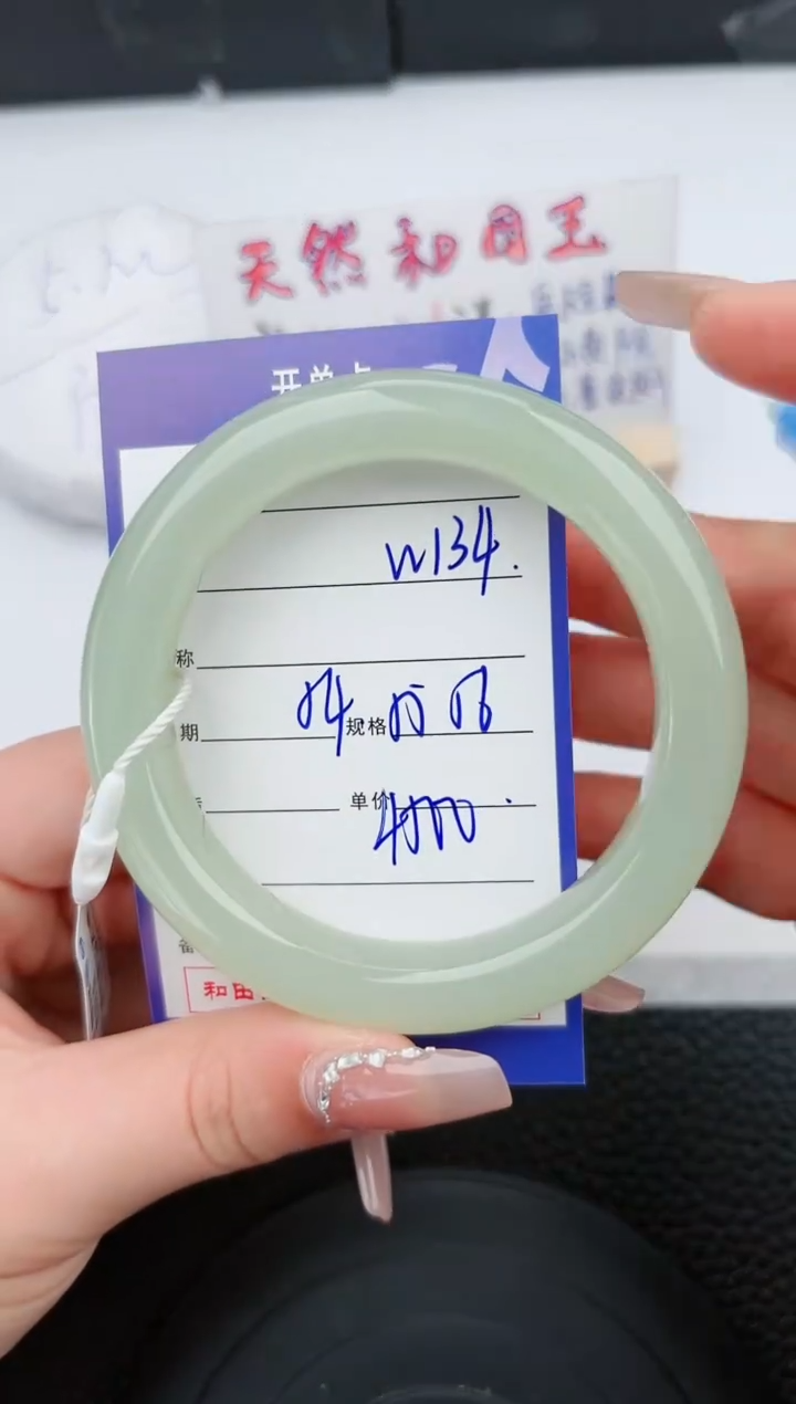 【闪购商品】和田玉手镯未镶嵌134微色差T7