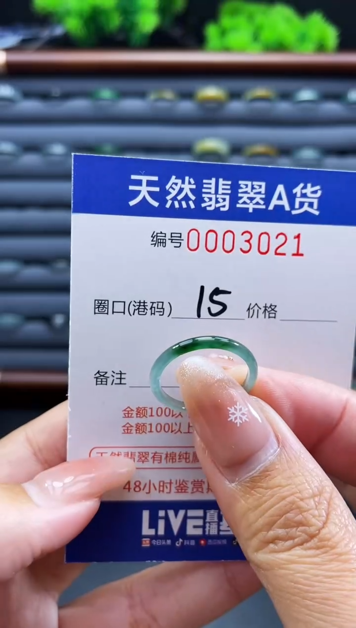 未镶嵌戒指翡翠戒圈