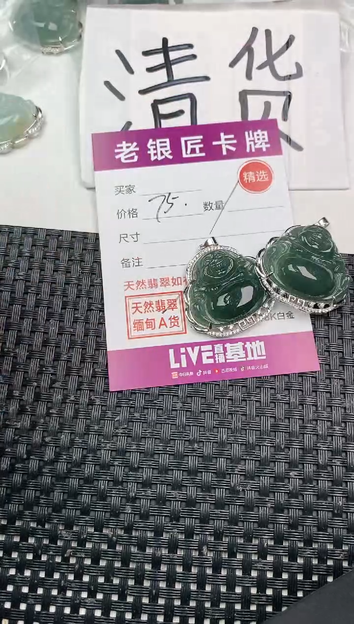 翡翠银S925镶嵌颈饰挂件随机一个