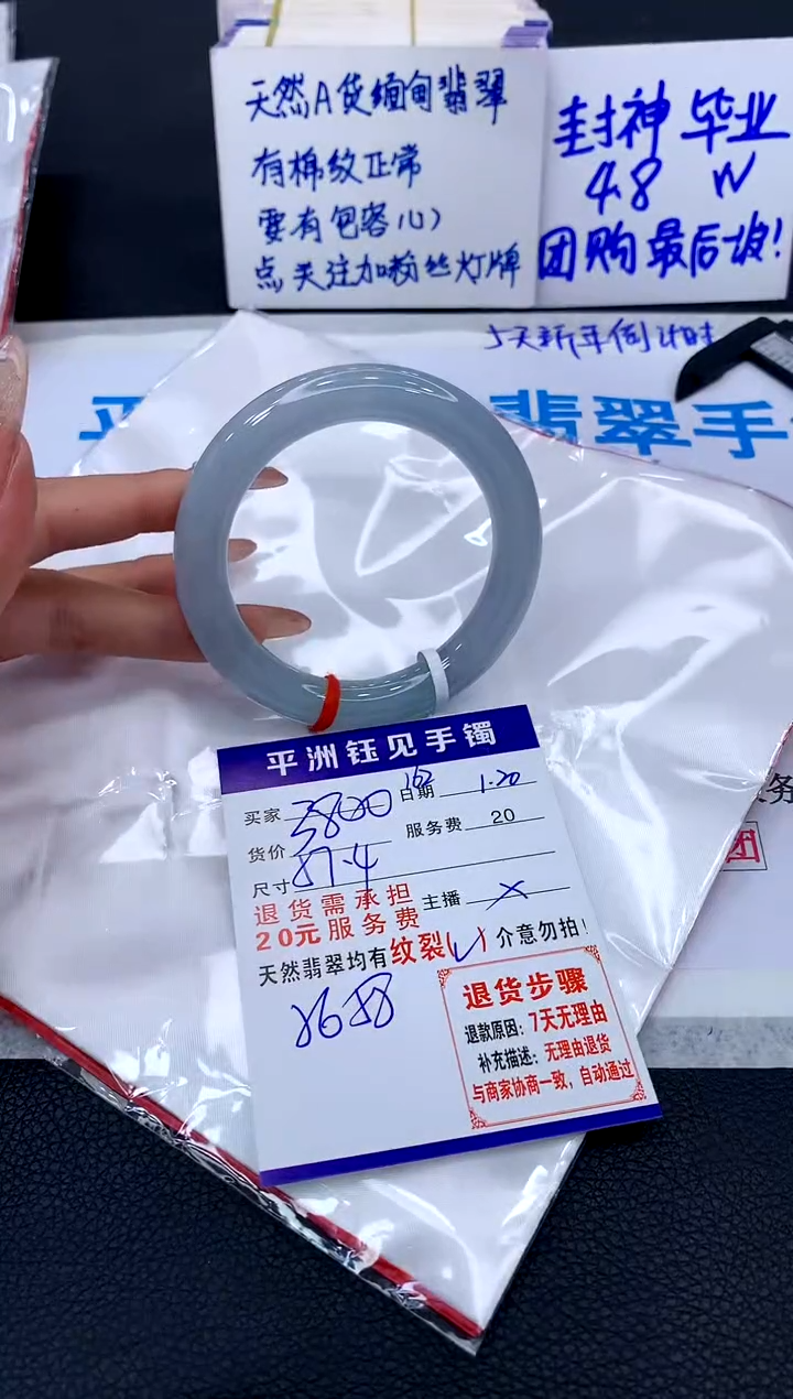 【闪购商品】翡翠手镯未镶嵌1111111111111111