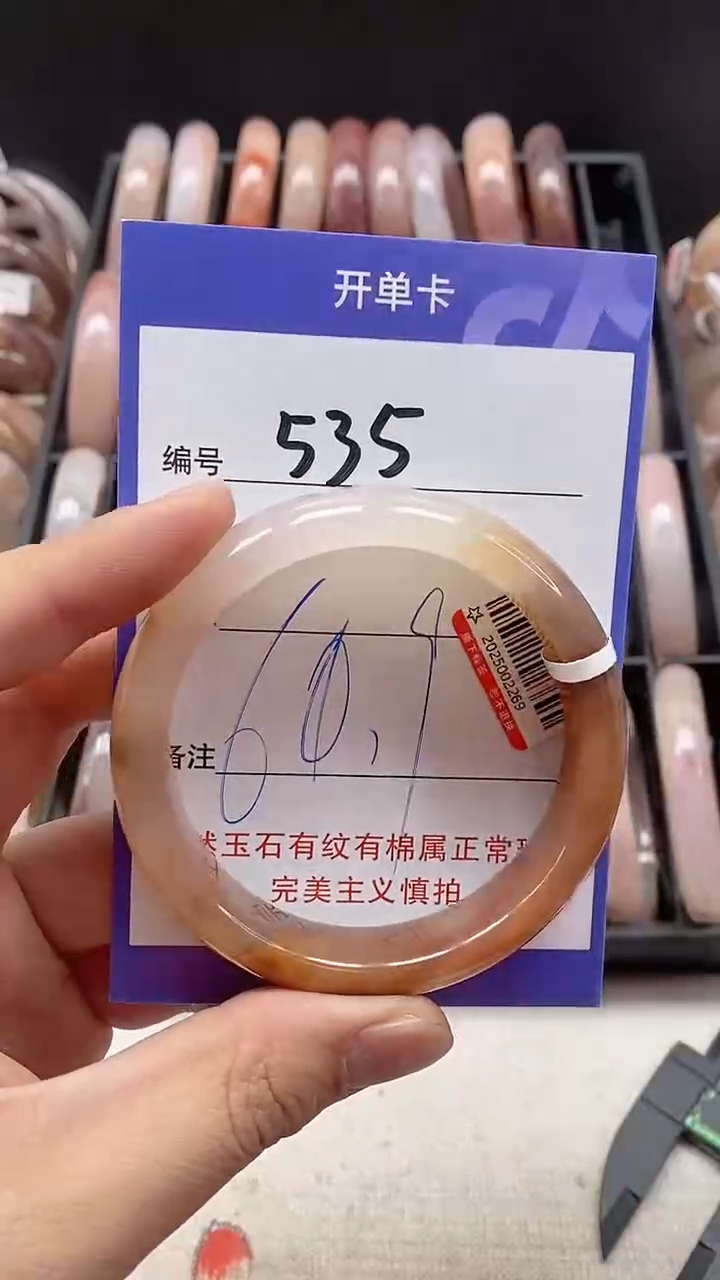 【闪购商品】石英质玉手镯未镶嵌535