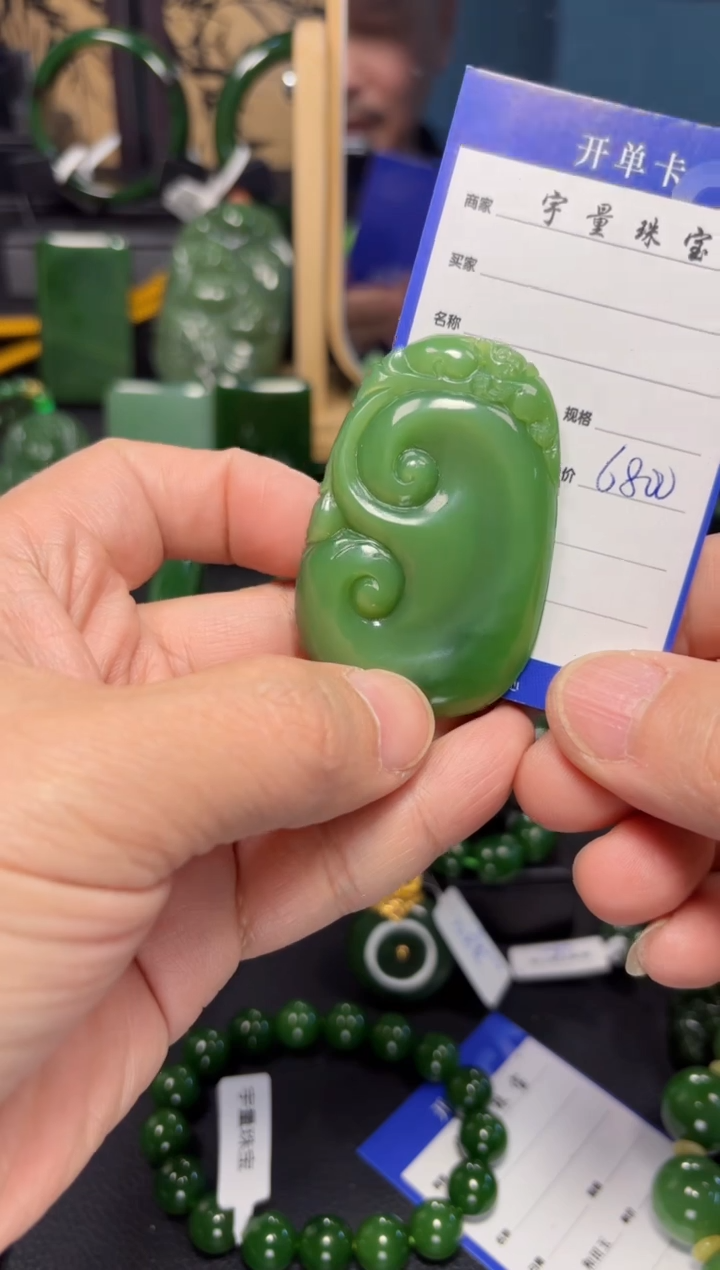 【闪购商品】和田玉（碧玉）吊坠(赠链)未镶嵌1