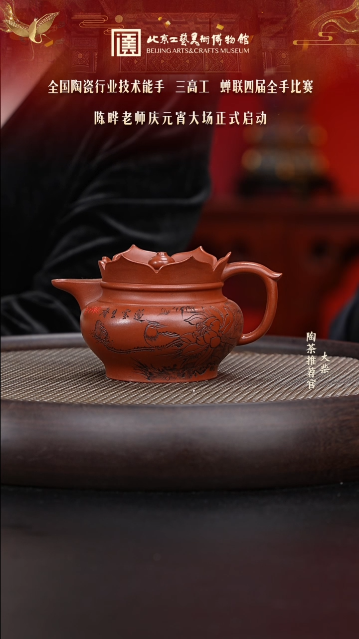 【闪购商品】紫砂茶壶072 陶茶溯源陈晔