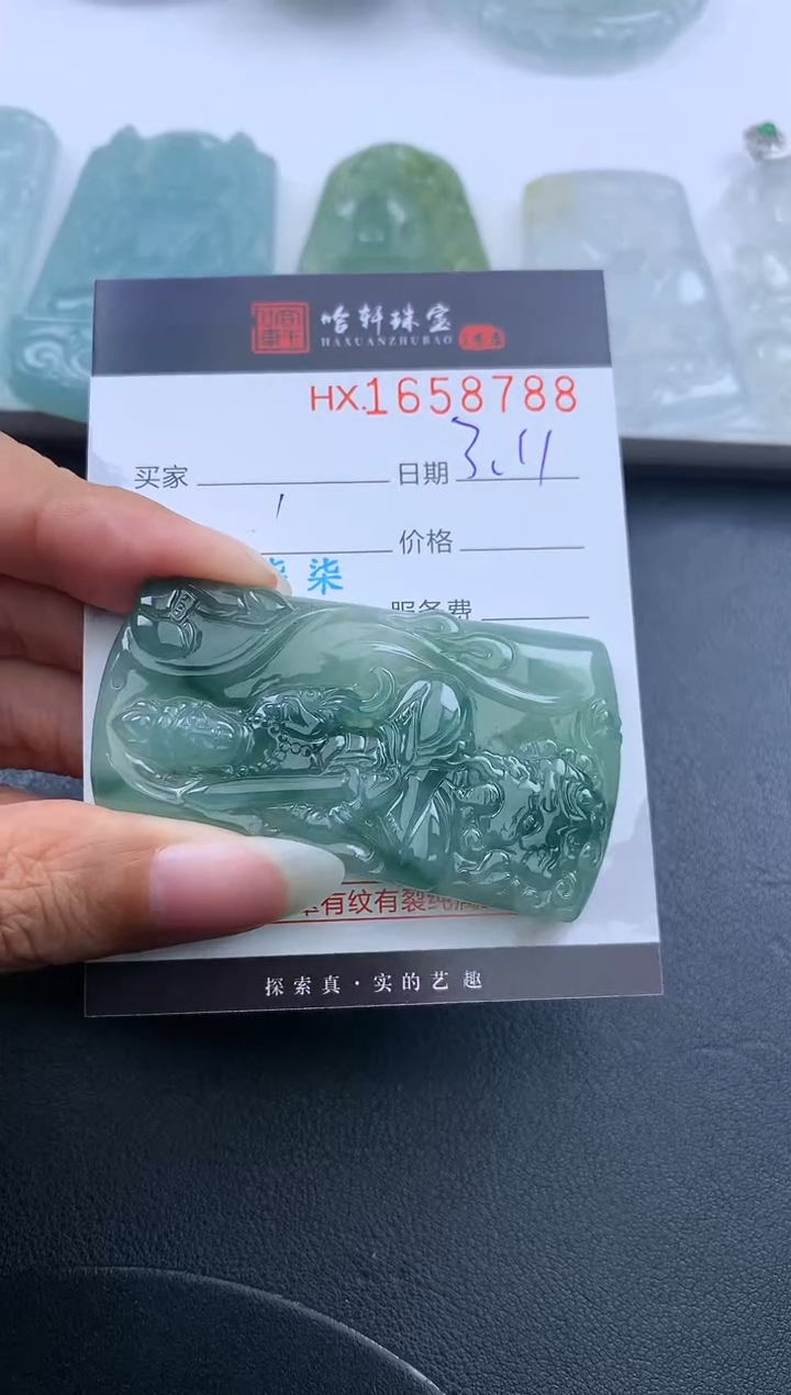 【闪购商品】翡翠挂件未镶嵌哈轩 挂件1
