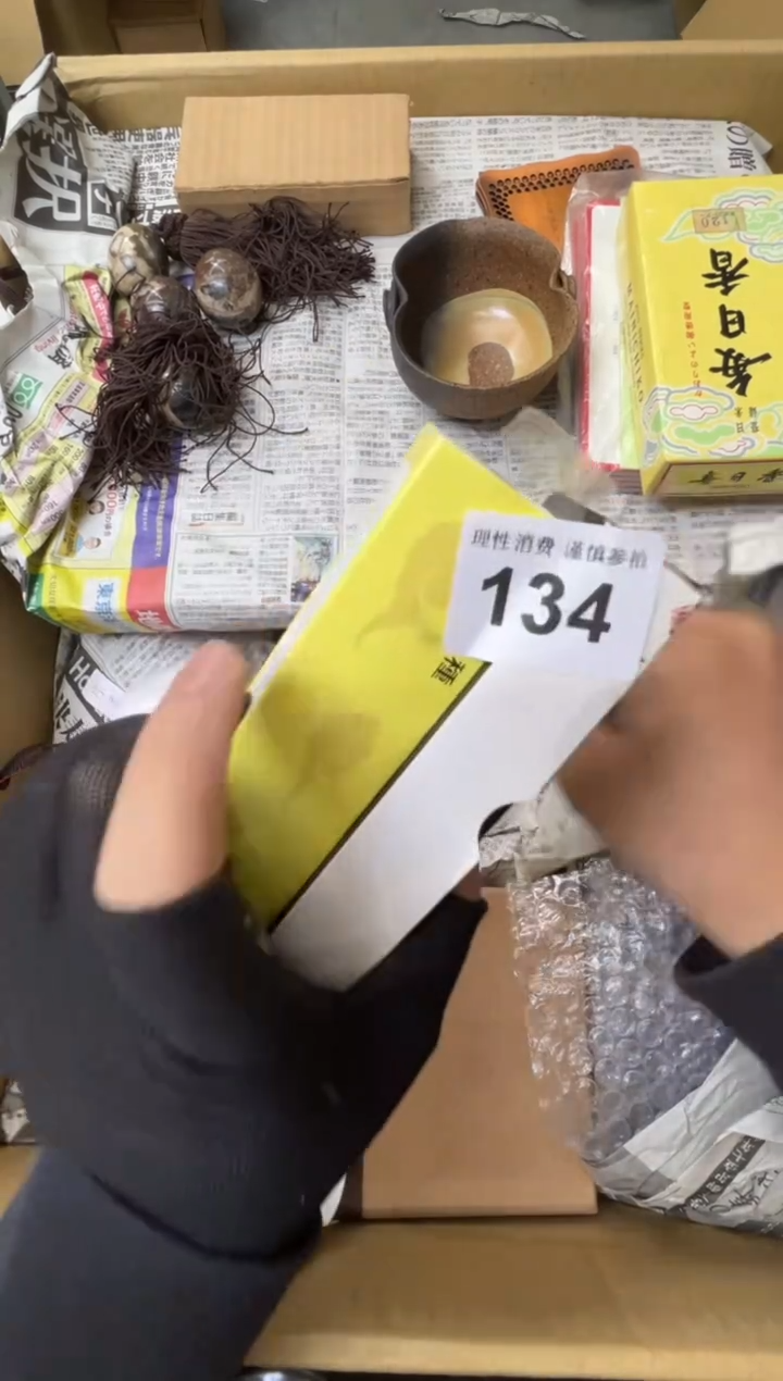 肖*熊大熊精选舶来品二号134
