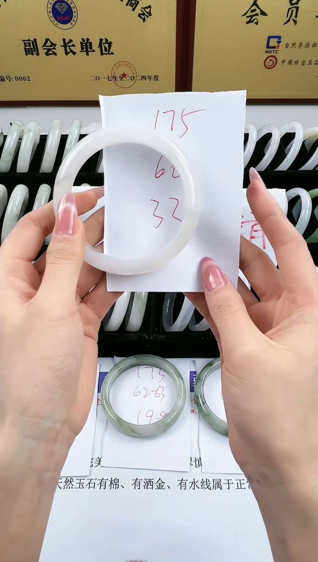 未镶嵌手镯石英质玉175