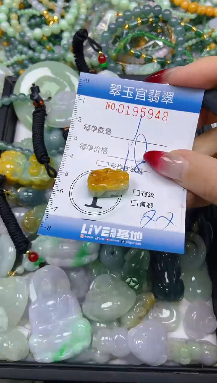 颈饰未镶嵌翡翠闪购0195948