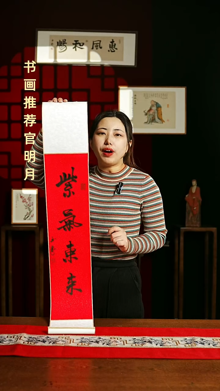 【闪购商品】书法书法卷轴17*110红黑紫气东来0