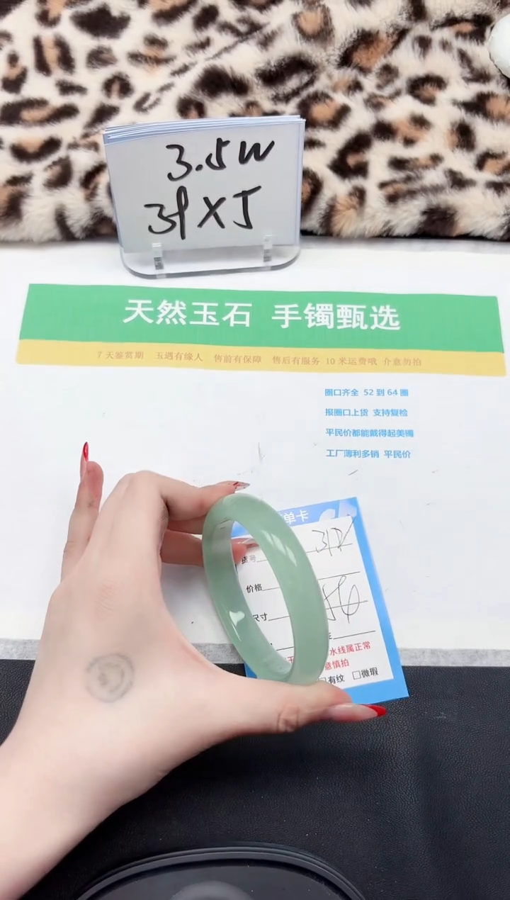 【闪购商品】石英质玉手镯未镶嵌312-54