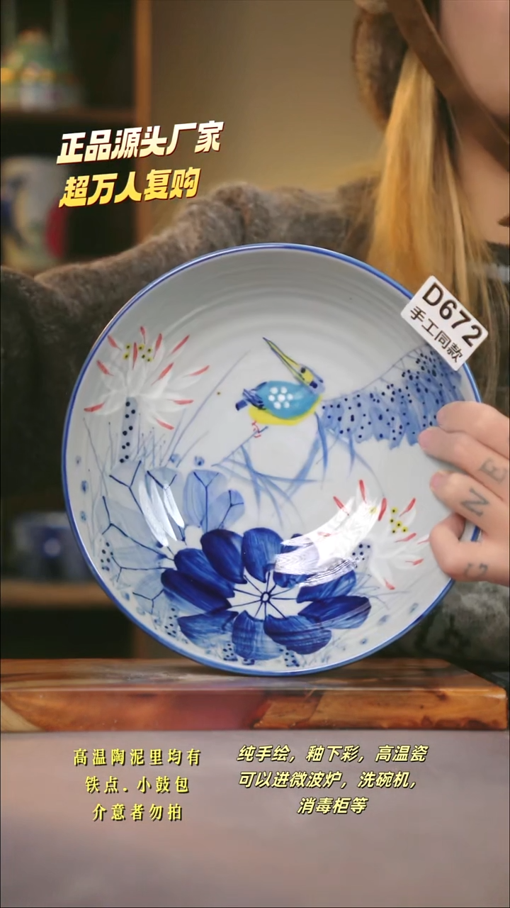 D672新十二器瓷器