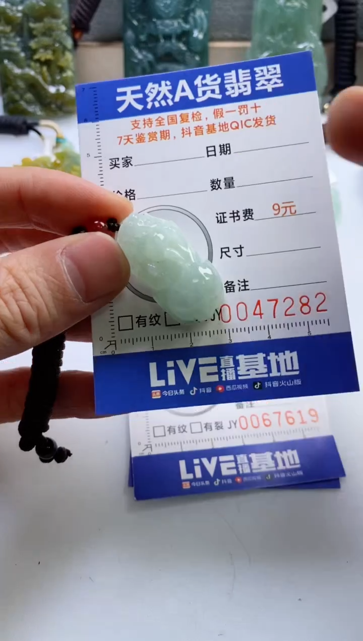 【闪购商品】翡翠挂件未镶嵌             