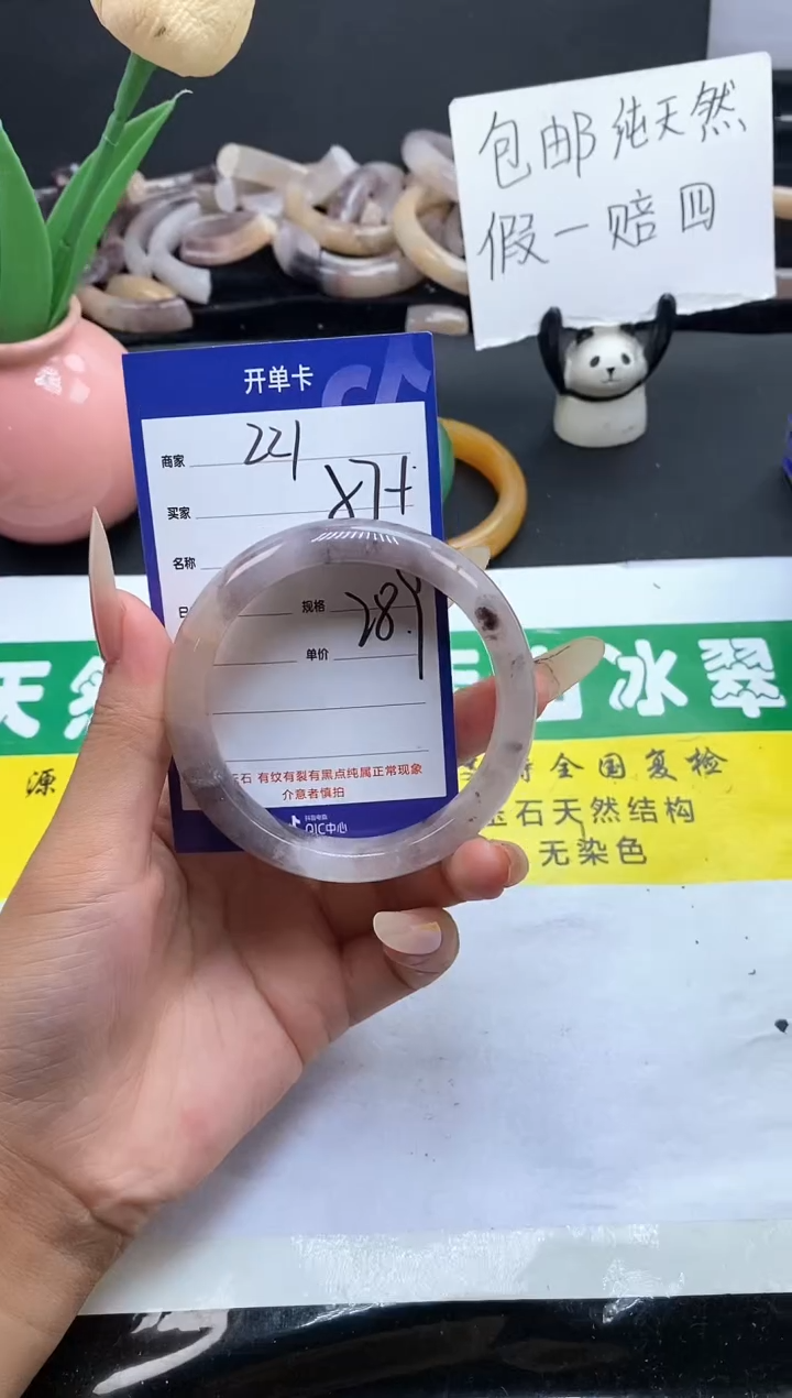 未镶嵌手镯石英质玉（金丝玉）221-57