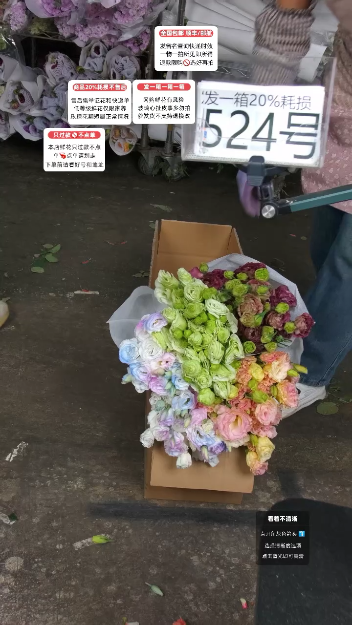 524号♥含20%耗损发一箱