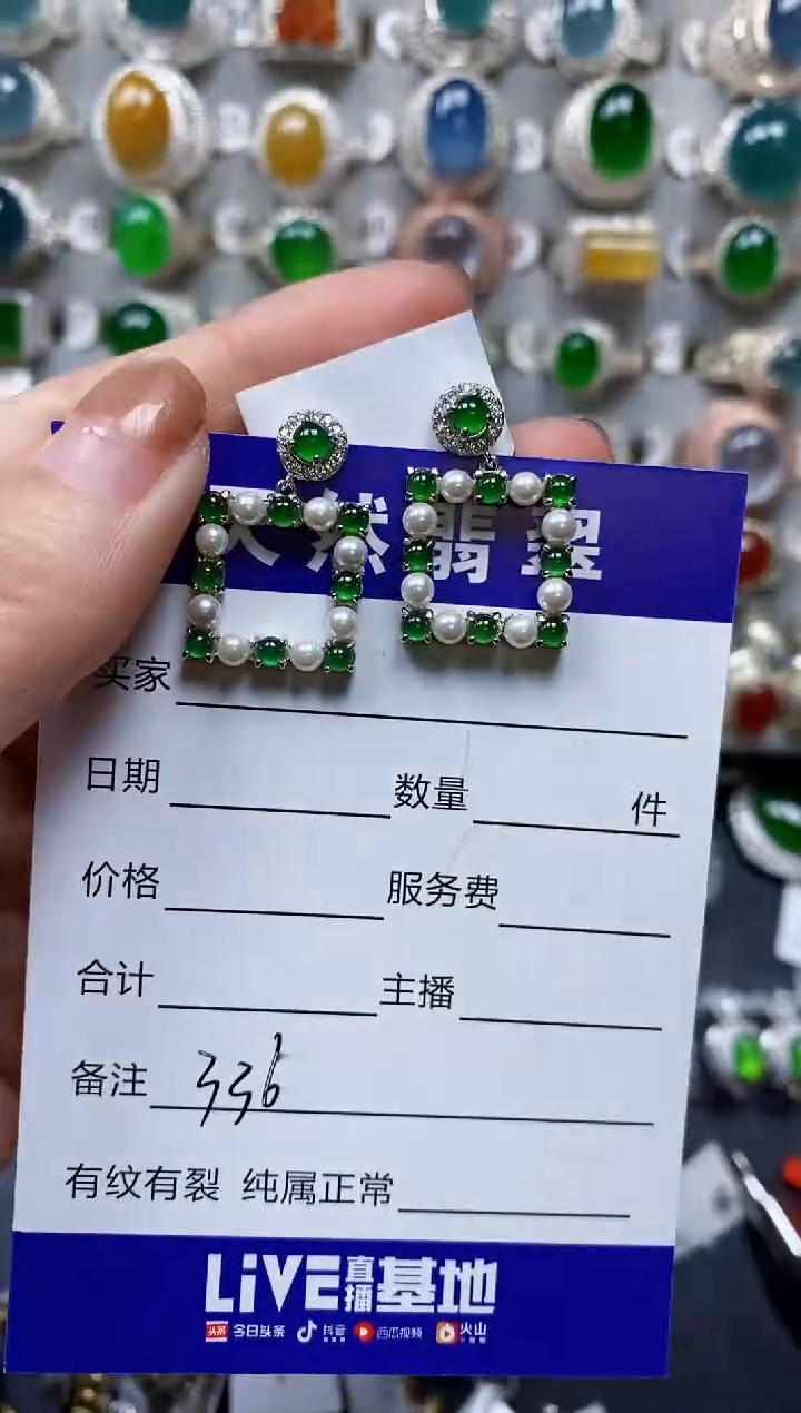 【闪购商品】翡翠耳饰银S925镶嵌0336