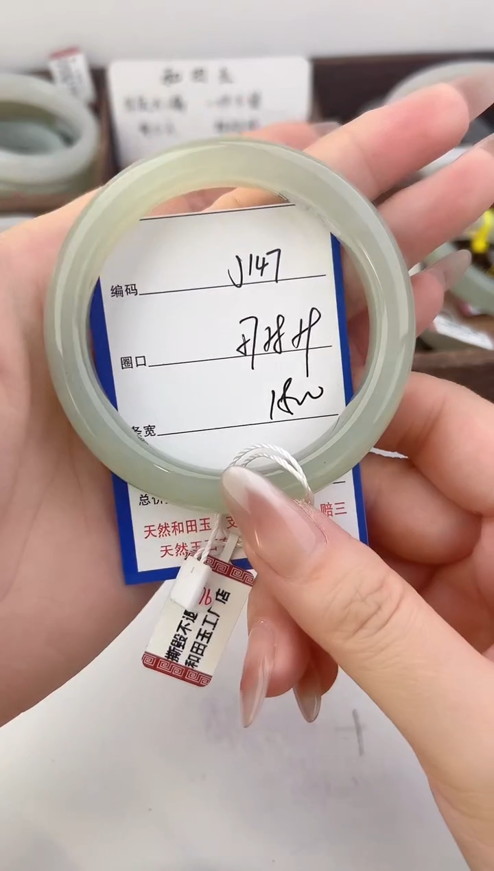未镶嵌手镯和田玉147颜色微差无瑕疵