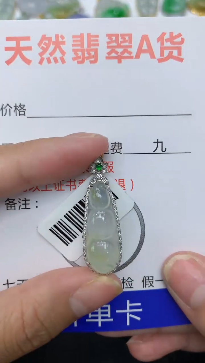 【闪购商品】翡翠颈饰18K金镶嵌111111111