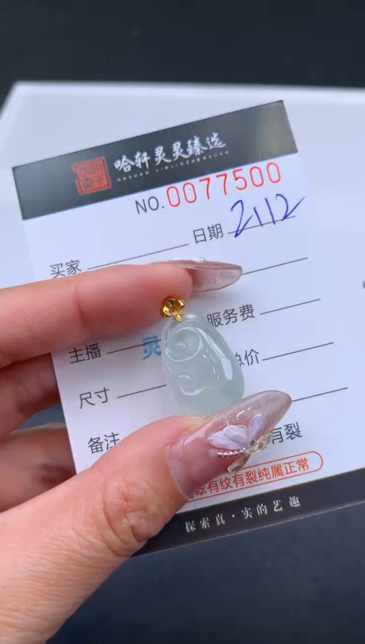 【闪购商品】翡翠挂件未镶嵌哈轩 挂件1