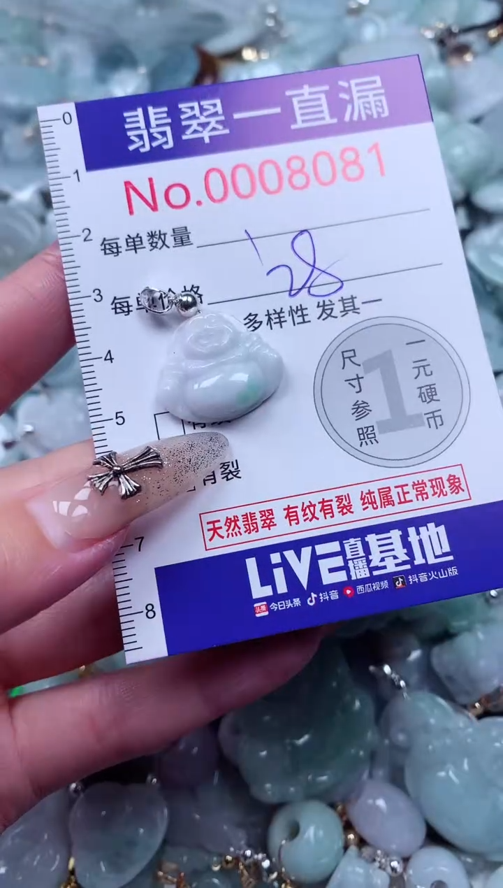 吊坠(不含链)未镶嵌翡翠8081
