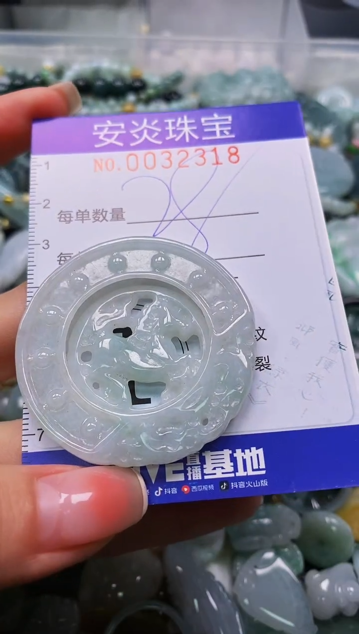 颈饰未镶嵌翡翠闪购0032318