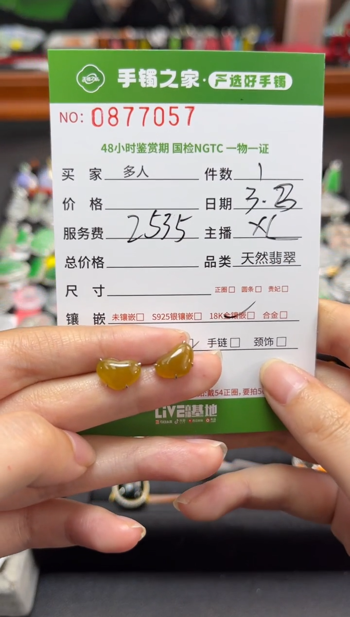 【闪购商品】翡翠耳饰18K金镶嵌多人