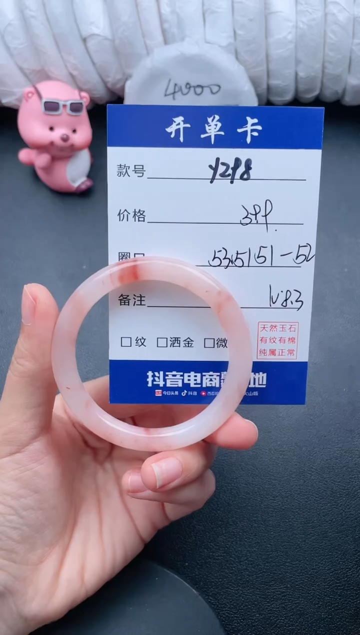 【闪购商品】石英质玉手镯未镶嵌Y298