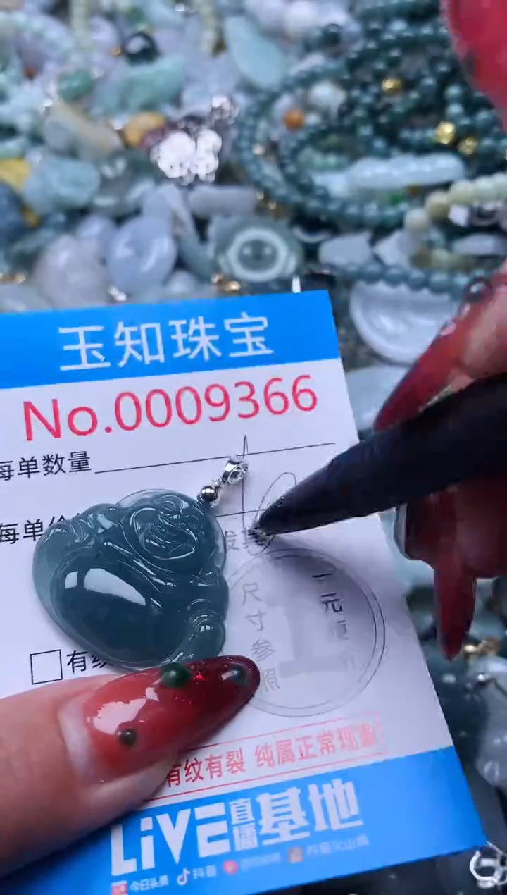 【闪购商品】翡翠吊坠(不含链)未镶嵌翡翠