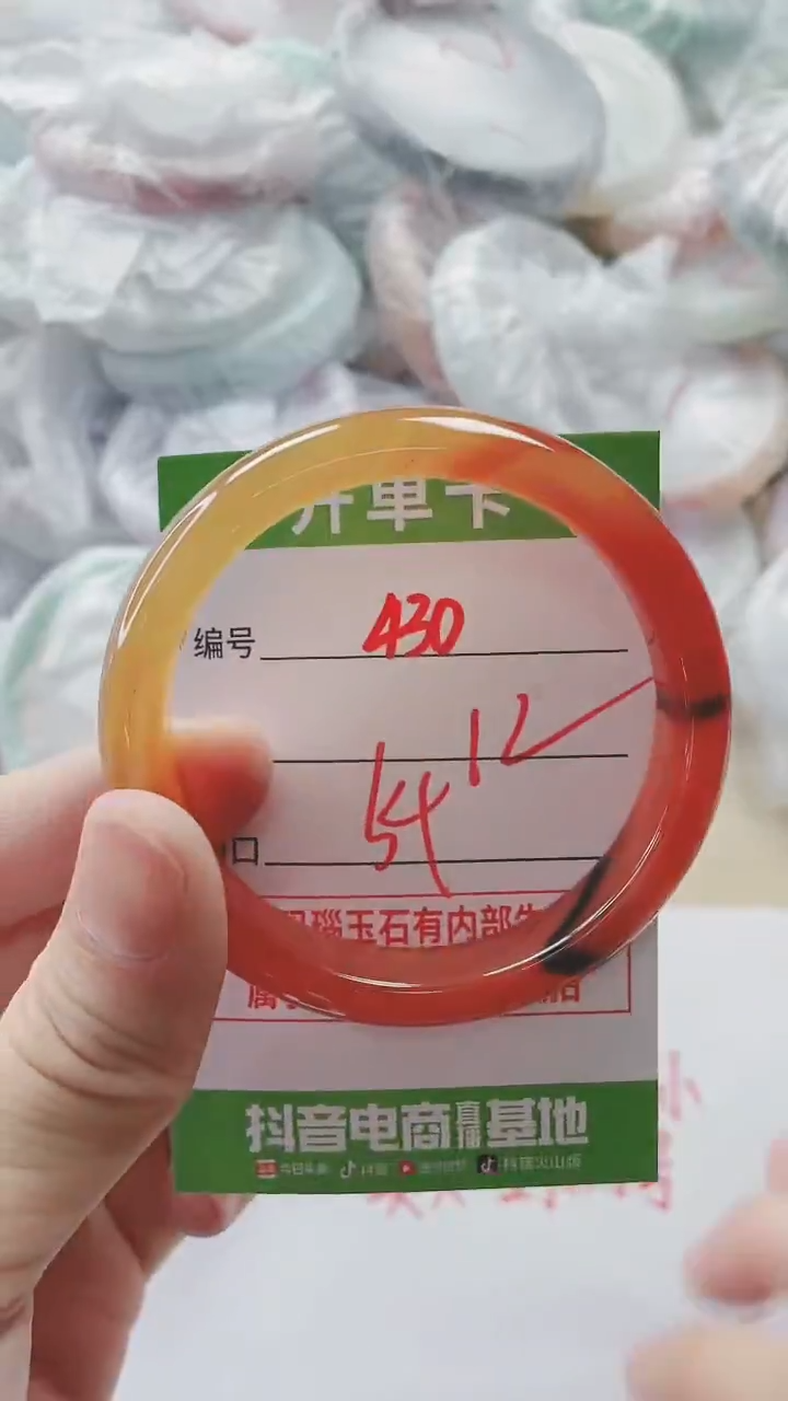 【闪购商品】玛瑙/玉髓手镯未镶嵌430