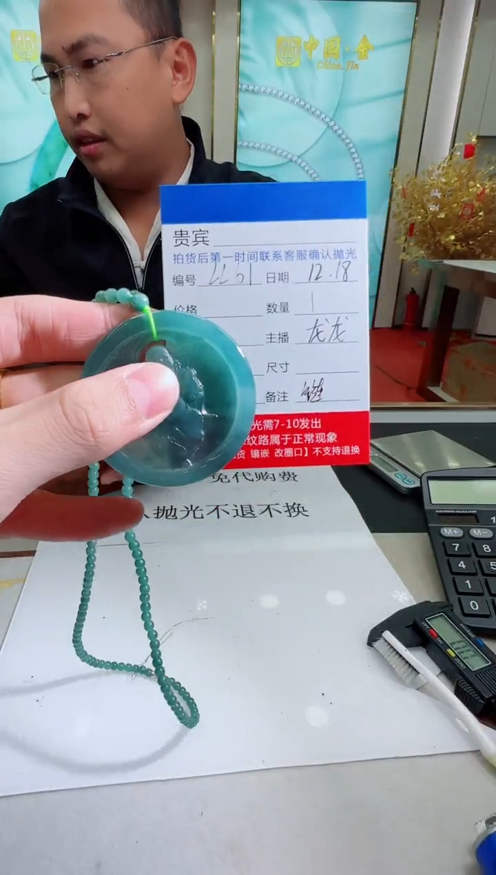 未镶嵌定制翡翠LL61翡翠吊坠赠珠链-多样性发其一