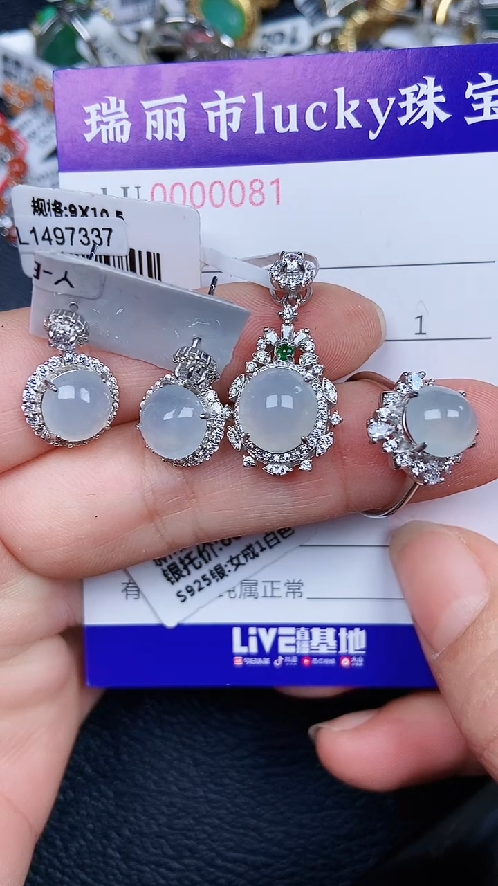 颈饰银S925镶嵌翡翠81