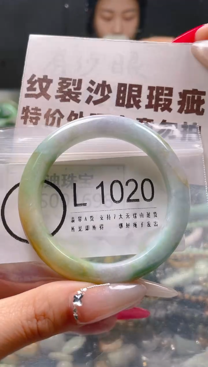 【闪购商品】翡翠颈饰未镶嵌51-52/L/纹裂沙眼瑕疵介意勿拍