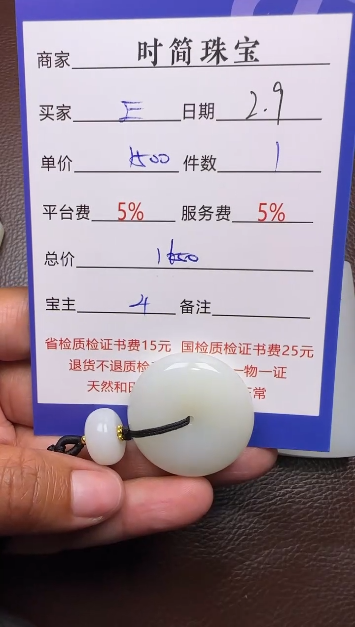 【闪购商品】和田玉挂件未镶嵌挂件