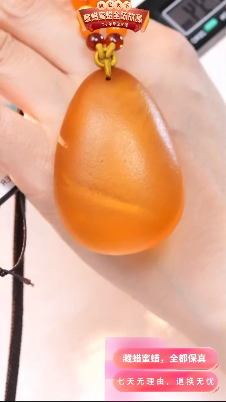 【闪购商品】蜜蜡颈饰未镶嵌3620天然蜜蜡琥珀假一罚四