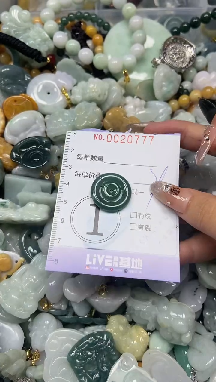 【闪购商品】翡翠颈饰未镶嵌闪购0020777