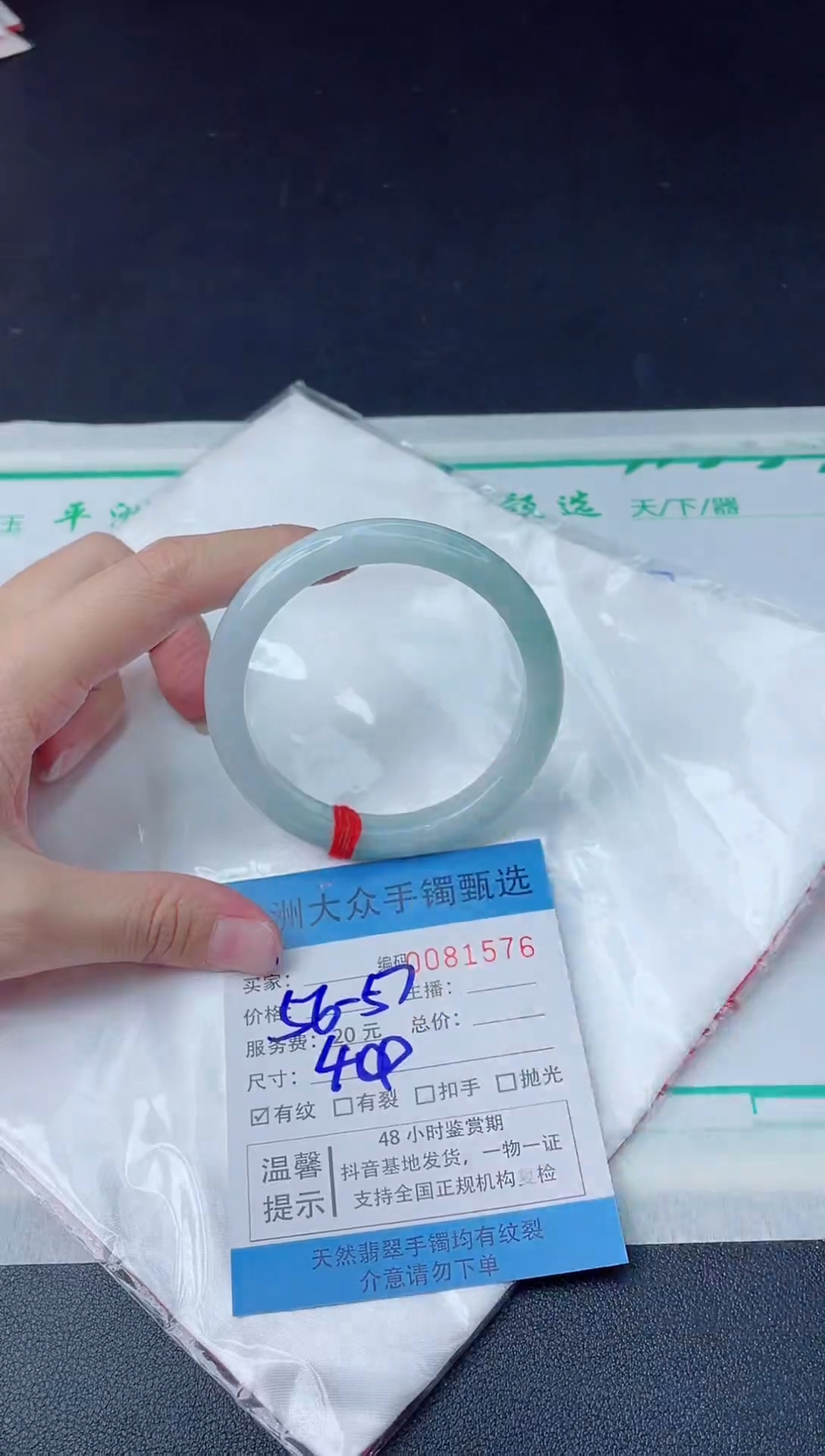 【闪购商品】翡翠手镯未镶嵌翡翠手镯