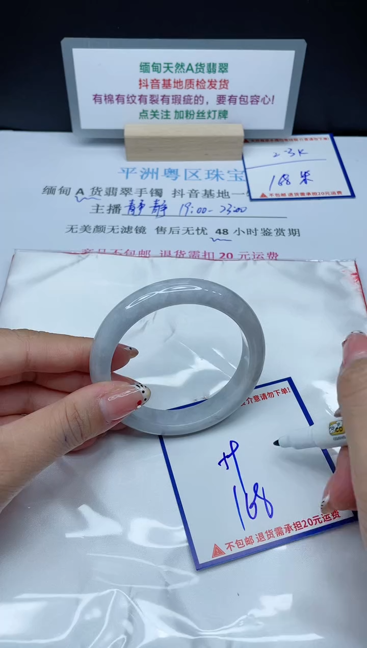 【闪购商品】翡翠手镯未镶嵌我