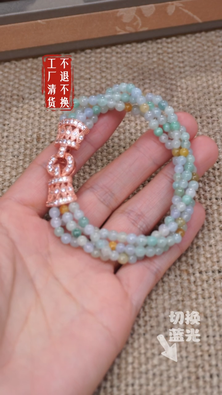 【闪购商品】翡翠手链未镶嵌171工厂抛货 不退不换